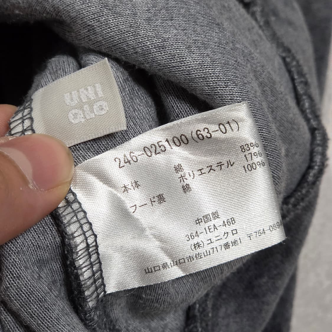 재팬 유니클로 챠콜 벨벳 후드집업 상품이미지7