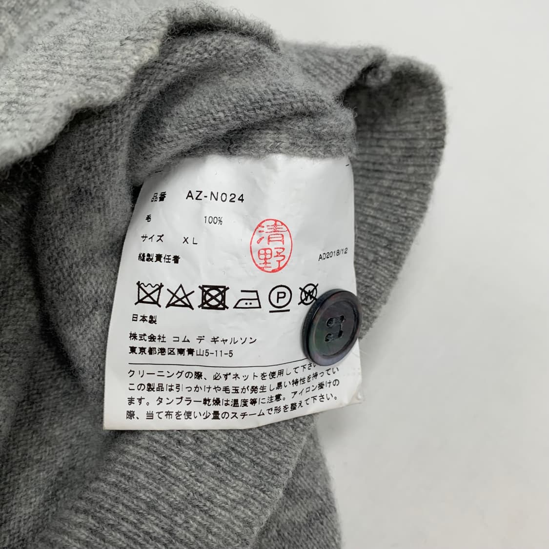 꼼데가르송 블랙와펜 울 가디건 (XL) 상품이미지6
