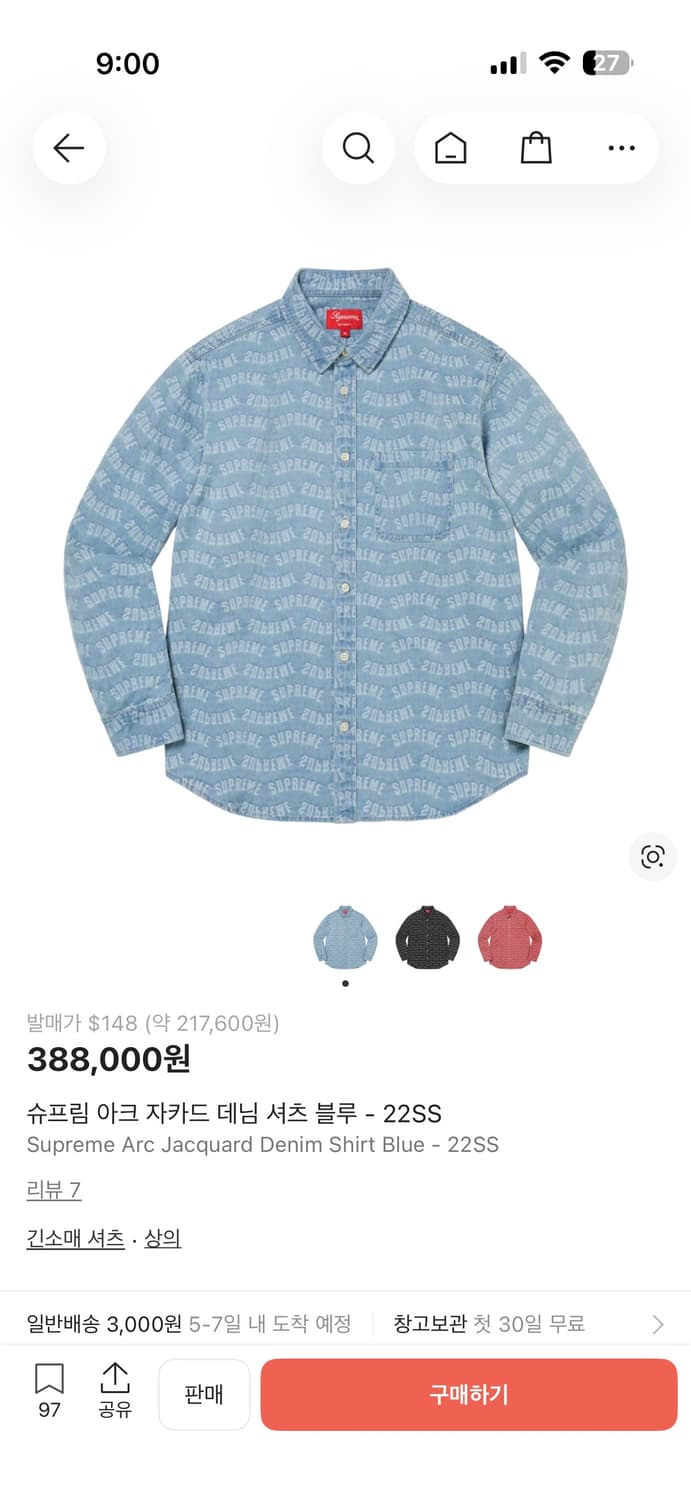 슈프림 데님 남방 상품이미지1