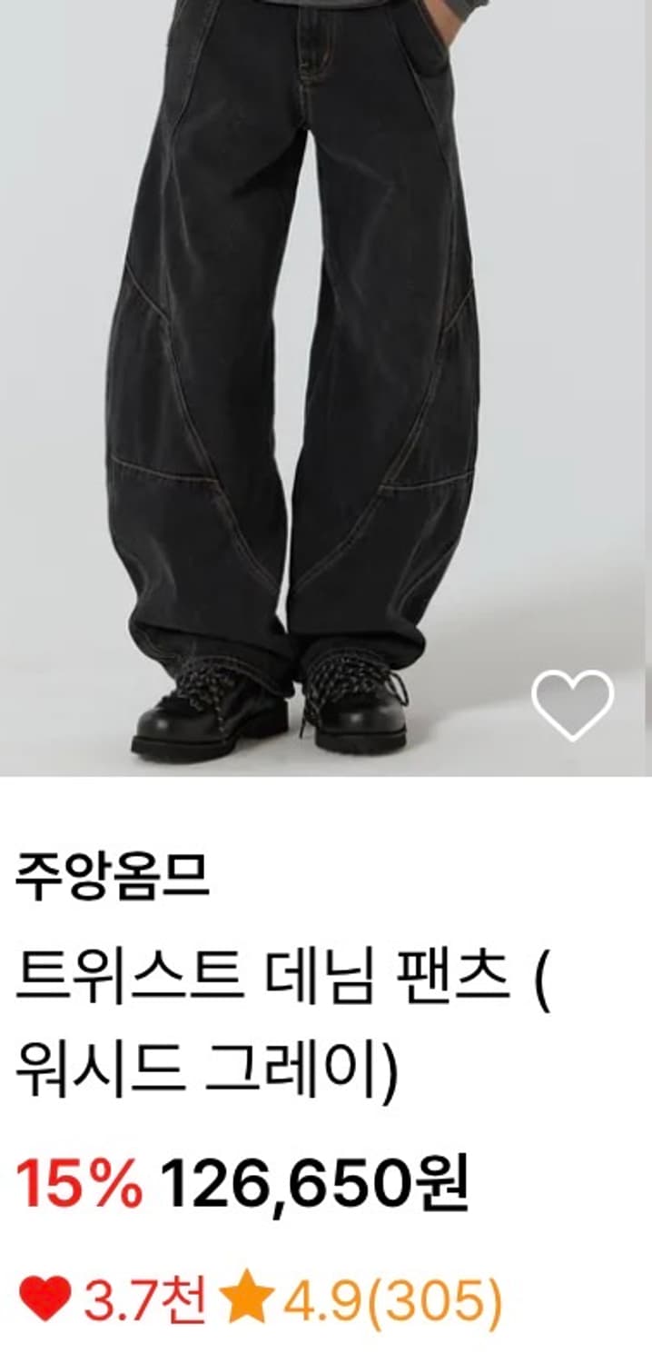 주앙옴므 트위스트 데님 팬츠 상품이미지1