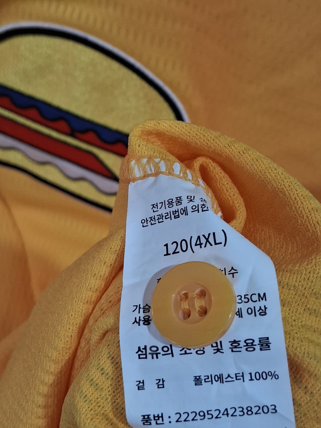SSG 랜더스 김광현 유니폼 120(4XL) 상품이미지4