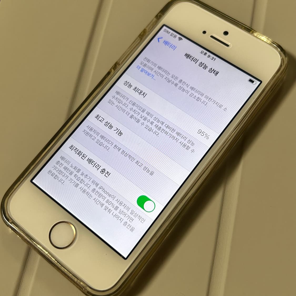 아이폰se1 상품이미지5