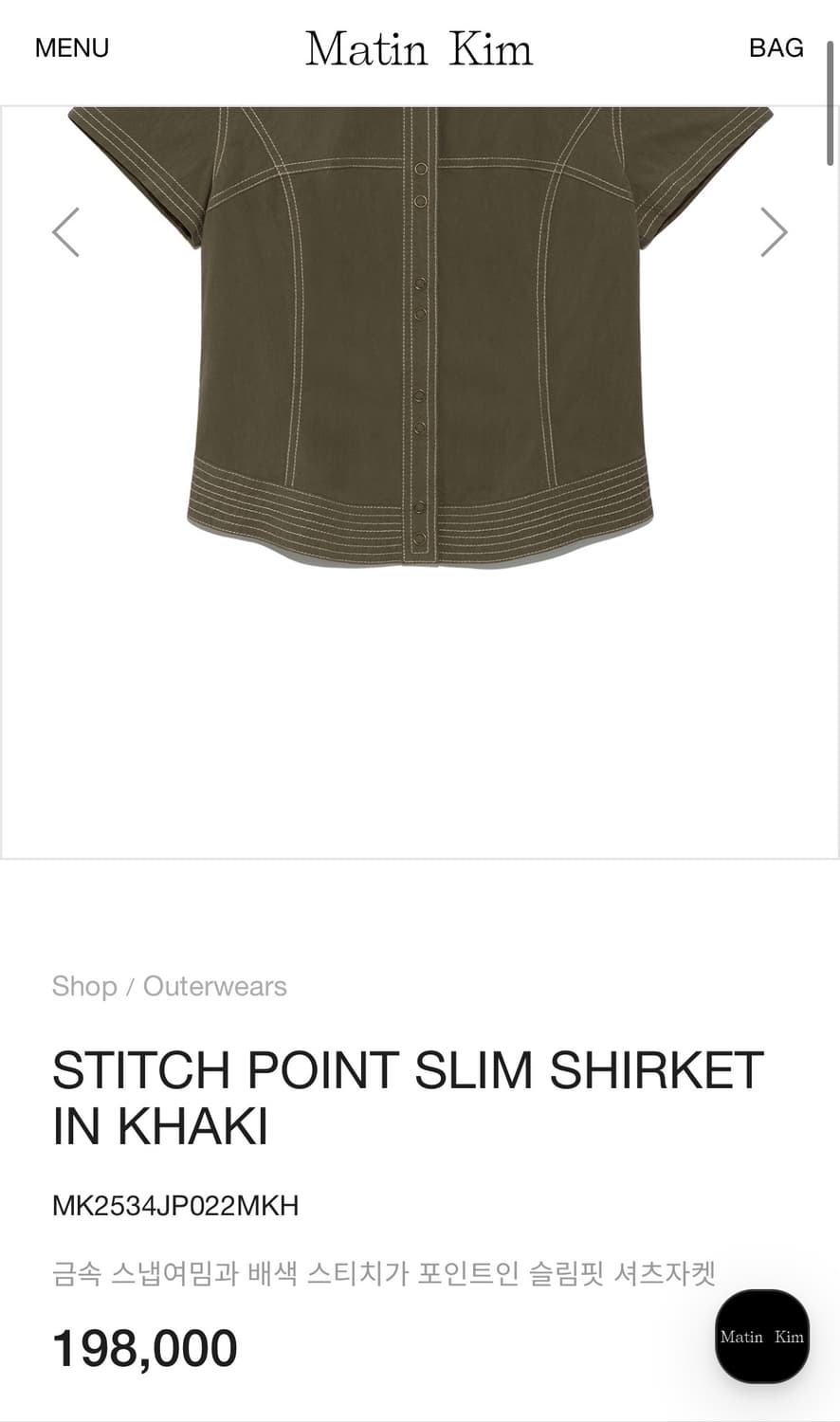 구해요!! 삽니다! 마뗑킴 STITCH POINT SLIM SHIRKET 상품이미지2