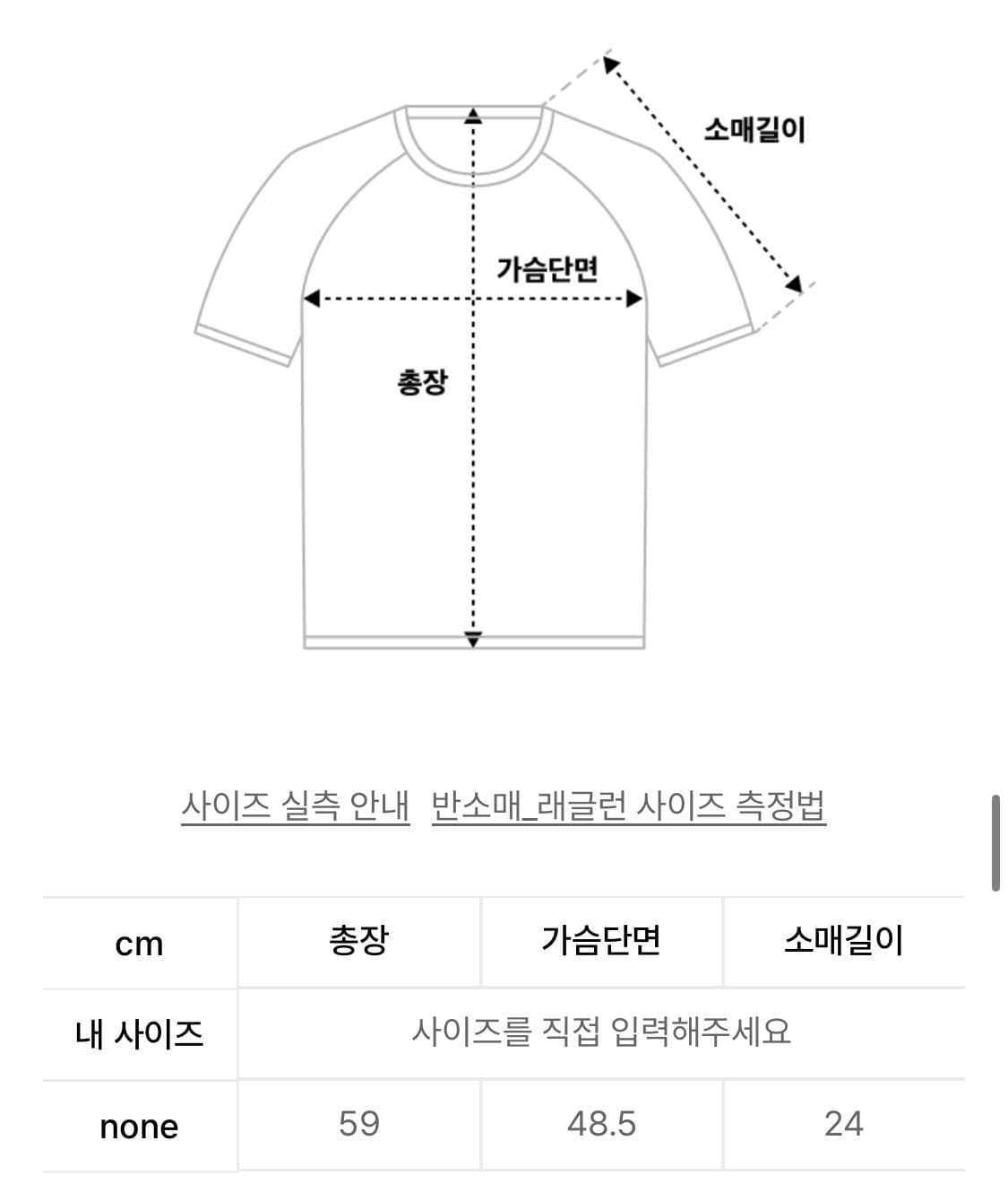 페스토 pesto 래글런 티셔츠 반팔 나그랑 상품이미지3