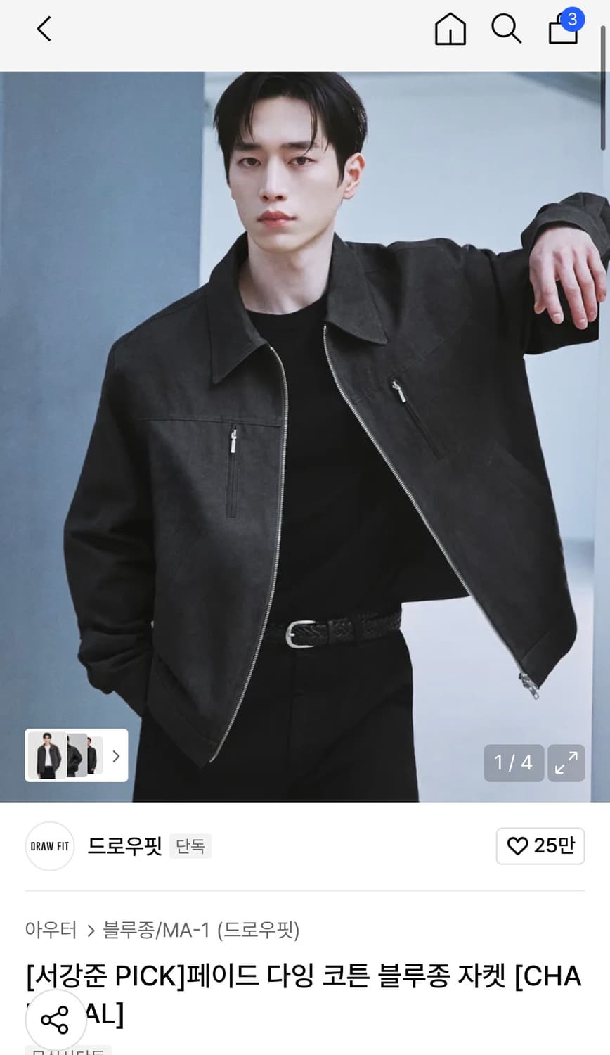 (새상품)(L)드로우핏 [서강준 PICK]페이드 다잉 코튼 블루종 자켓 상품이미지1