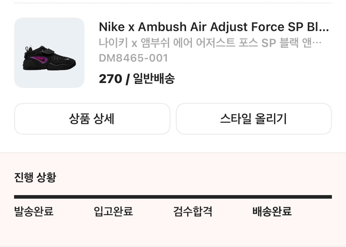 나이키 x 앰부쉬 에어 어저스트 포스 SP 블랙 앤 싸이킥 퍼플 상품이미지2