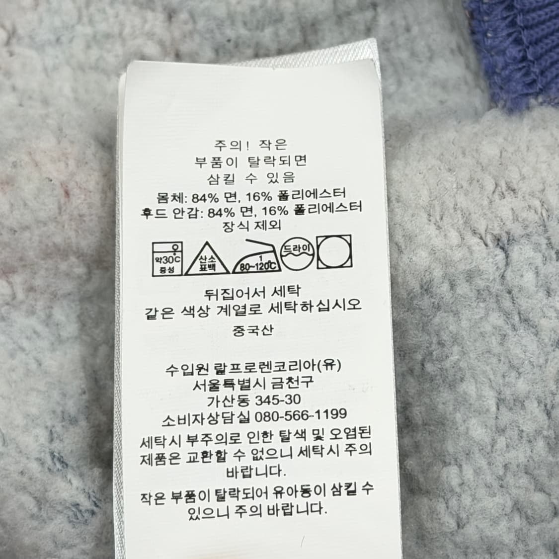 폴로 랄프로렌 신형 QR 패치워크 스웻 기모 후드티 XL 상품이미지7