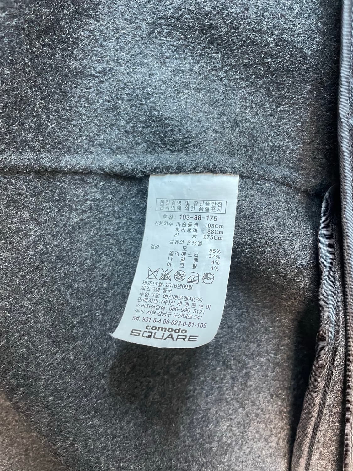 코모도스퀘어 핸드메이드 코트 상품이미지4