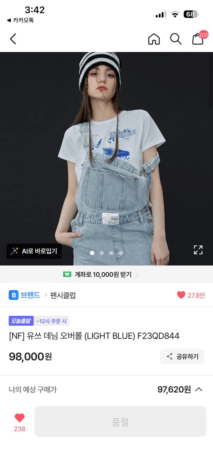 팬시클럽 유스 데님 오버롤 상품이미지5