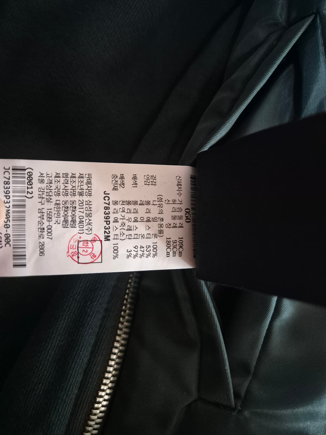 준지 17fw 후드마원 그린 50사이즈 상품이미지4