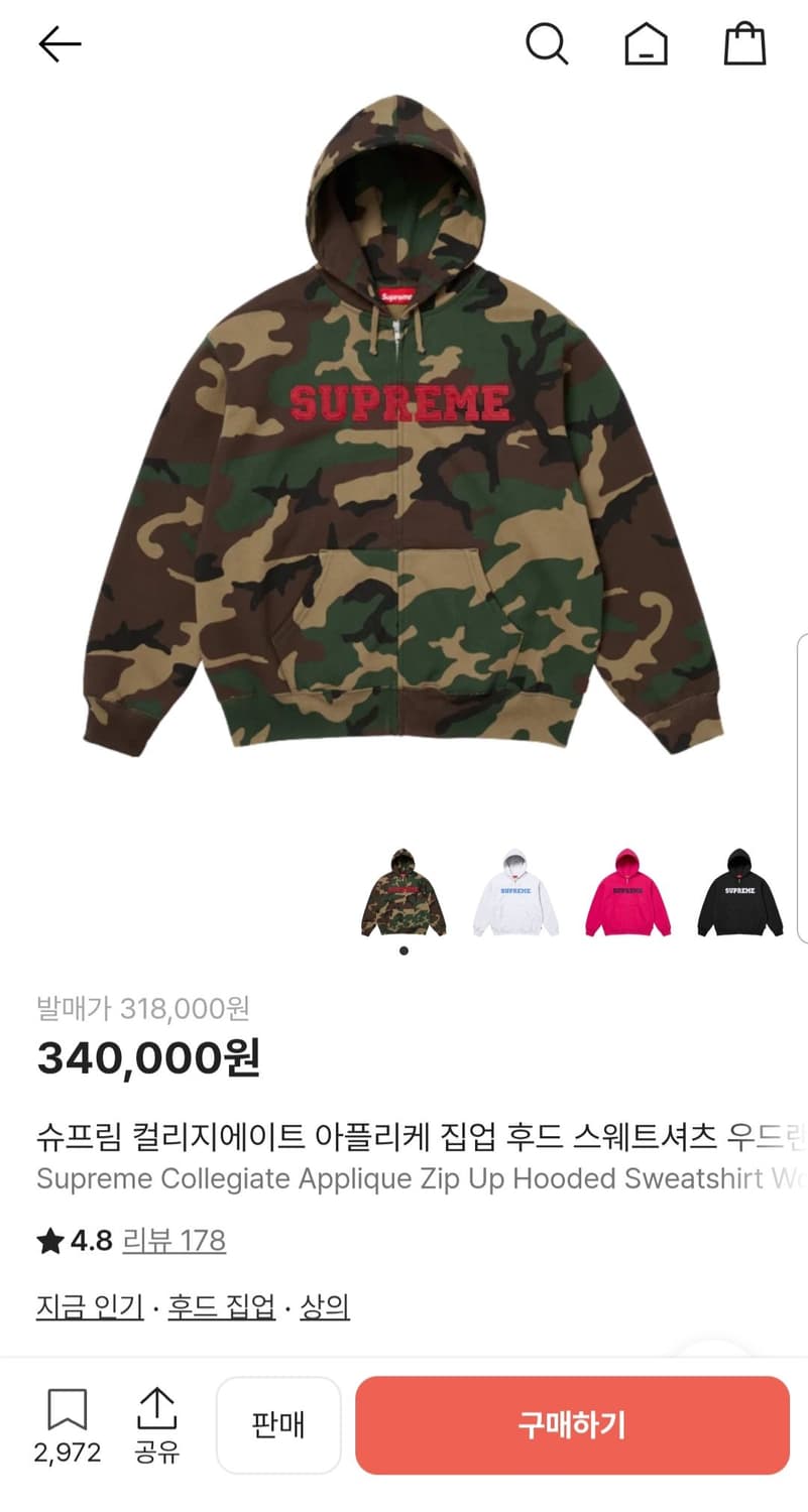 슈프림 컬리지에이트 후드 집업 티셔츠 우드랜드 카모 25FW 상품이미지10