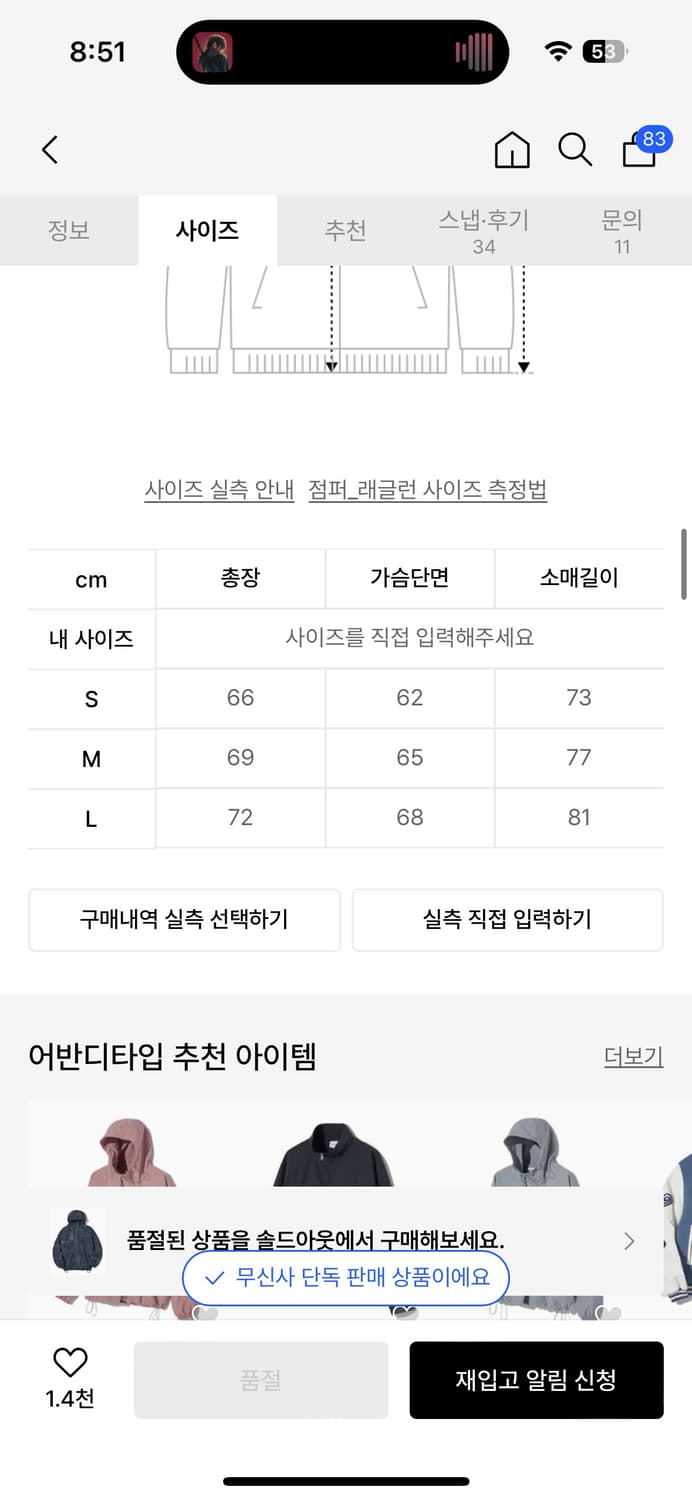 타이다이 윈드집업 M 상품이미지2