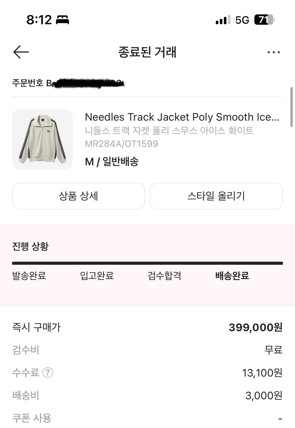 니들스 트랙자켓 m 상품이미지3