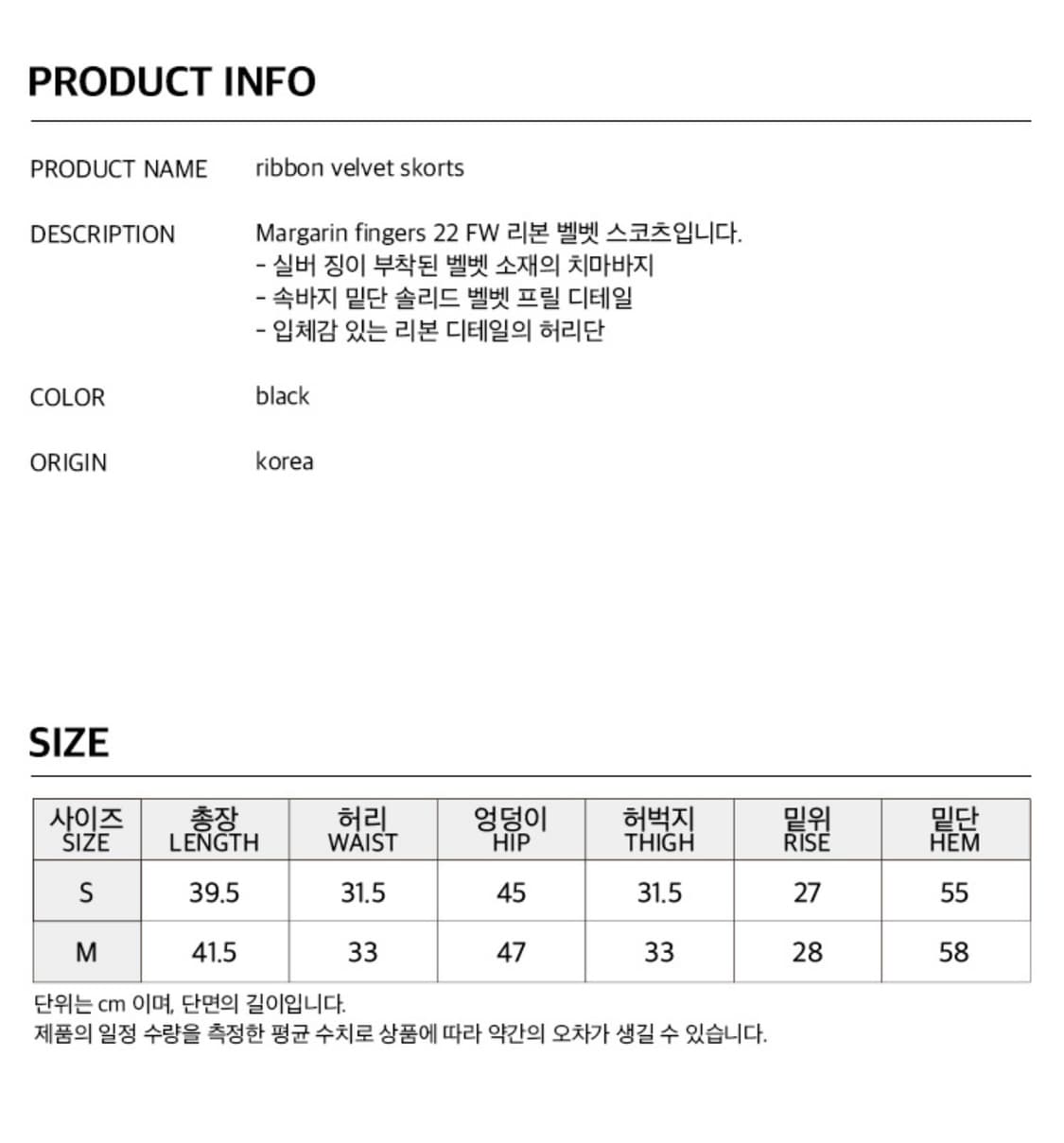 마가린핑거스 리본 벨벳 스커트 도트스커트 (르세라핌 채원 착용) 상품이미지7