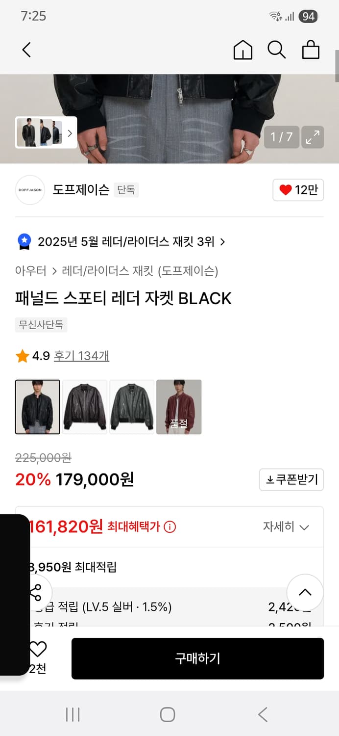 도프제이슨 패널드 레더 자켓 XL 신품급 상품이미지3