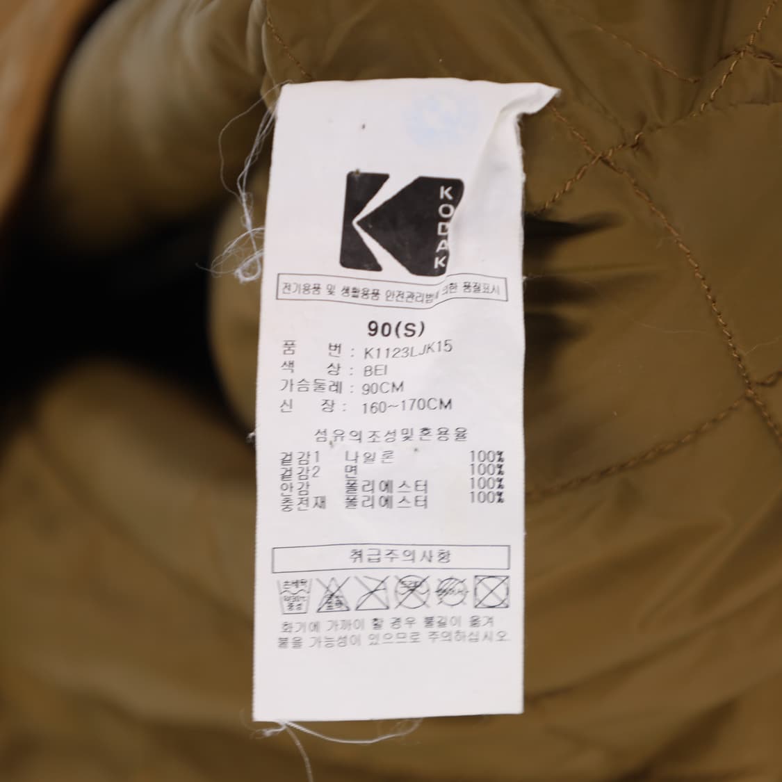 S 코닥 경량 패딩 바라막이 자켓 N7455 상품이미지5