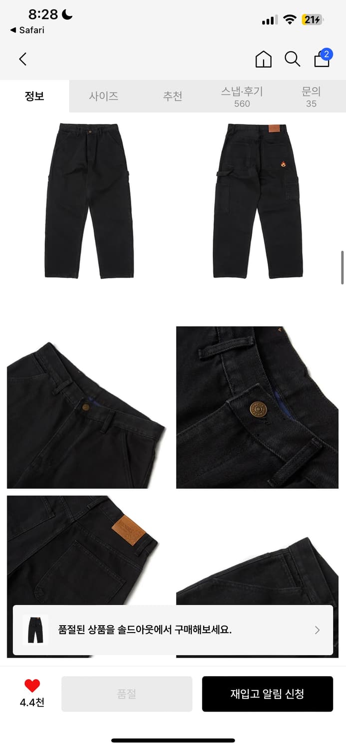 위캔더스 불꽃 카펜터 데님 워크 팬츠 블랙 M 상품이미지4