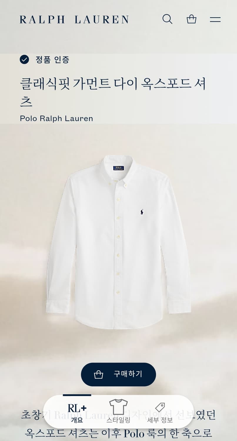 [신형QR]폴로랄프로렌 클래식핏 가먼트다이 옥스포드셔츠 상품이미지3