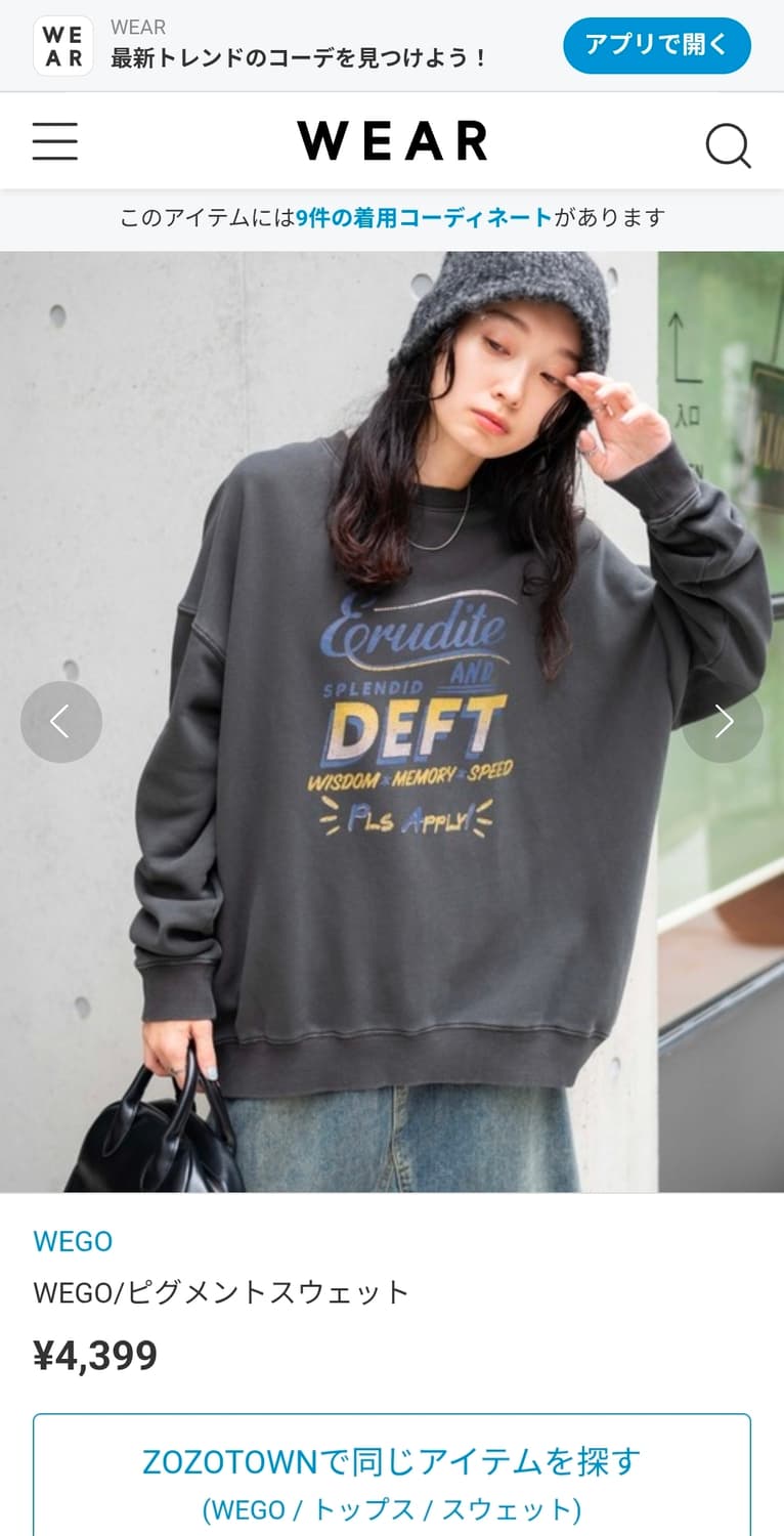 Wego 일본 피그먼트 맨투맨 티셔츠 Free 상품이미지6