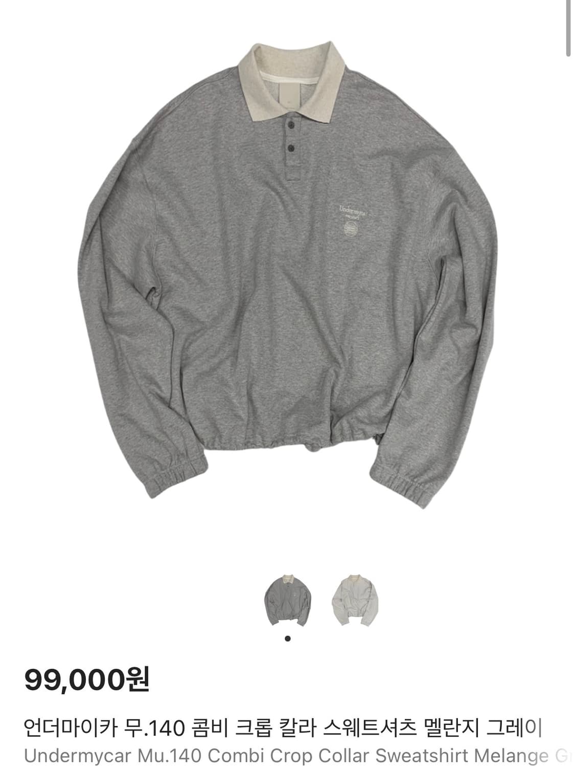 [2] 언더마이카 무 콤비 크롭 스웨트셔츠 멜란지 상품이미지1