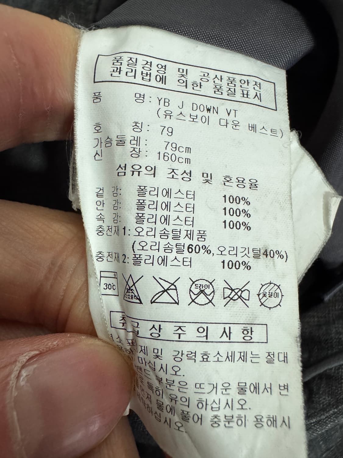 여성 아디다스 유스보이 덕 다운 후드 베스트 패딩 상품이미지4