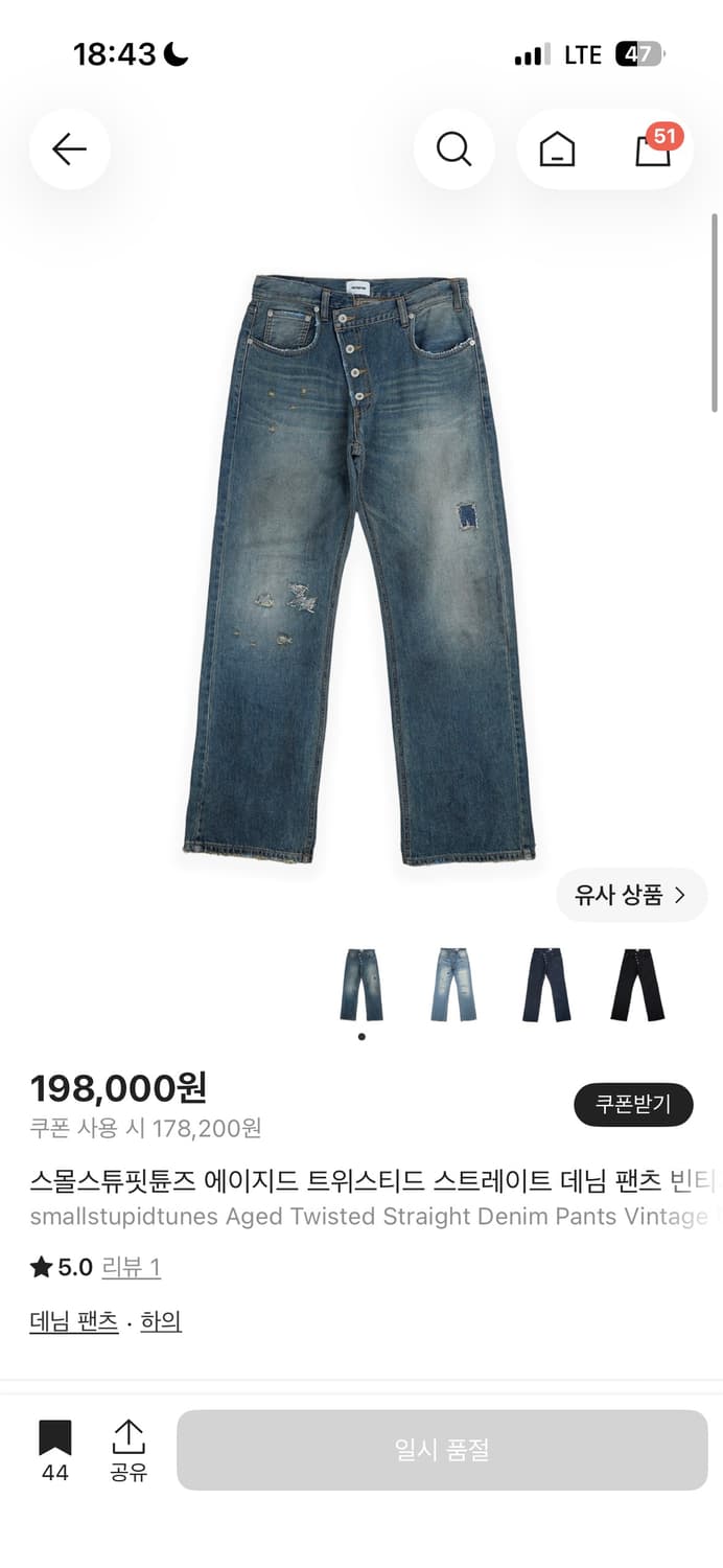 스몰스튜핏튠즈 에이지드 스트레이트 데님 2사이즈 상품이미지2