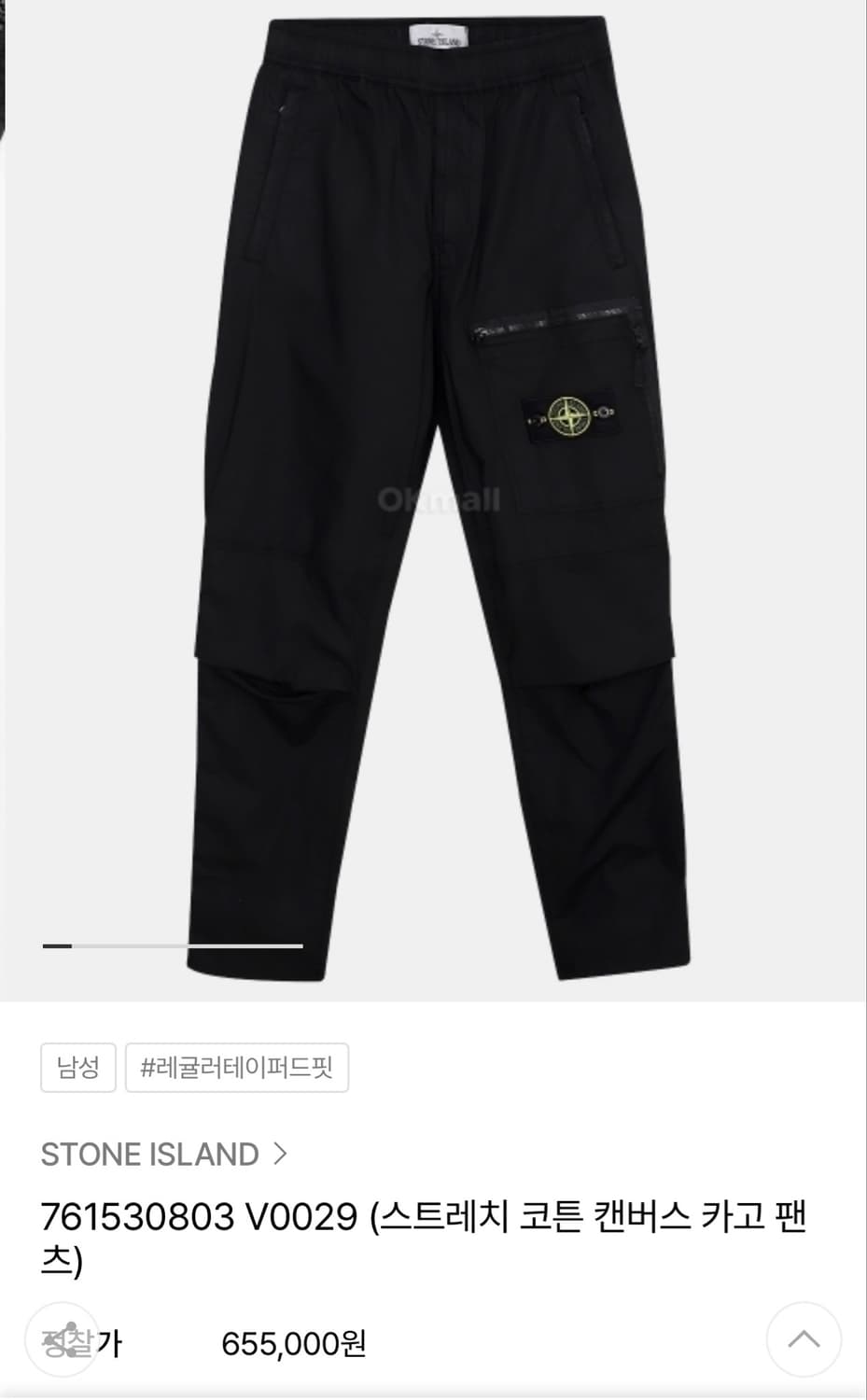 스톤아일랜드 761530803 카고팬츠 32 팝니다 상품이미지7