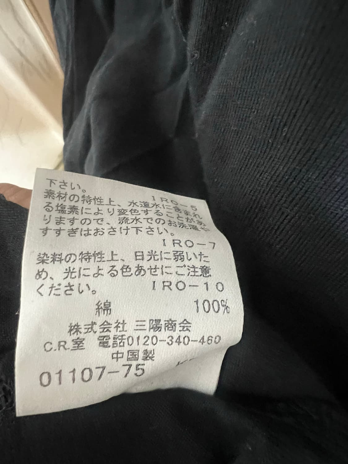 버버리 블랙라벨 카라티 블랙 화이트 2종 일괄 95 M 일본 산요상회 상품이미지6