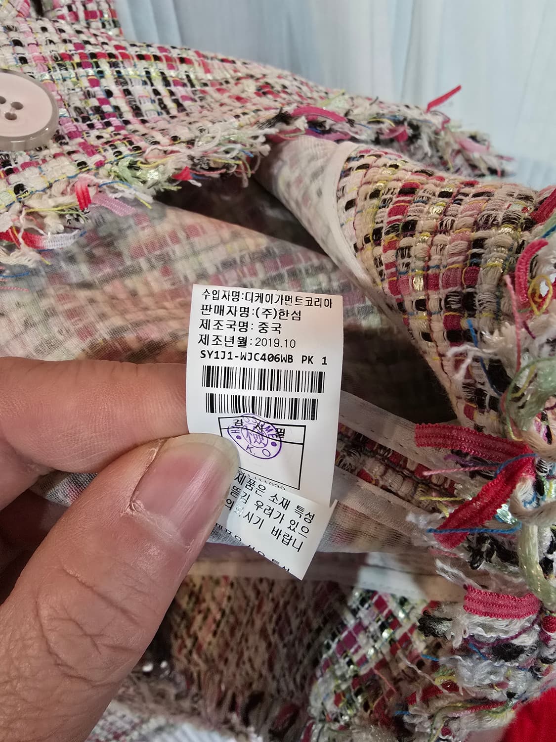 시스템 트위드 자켓 상품이미지6