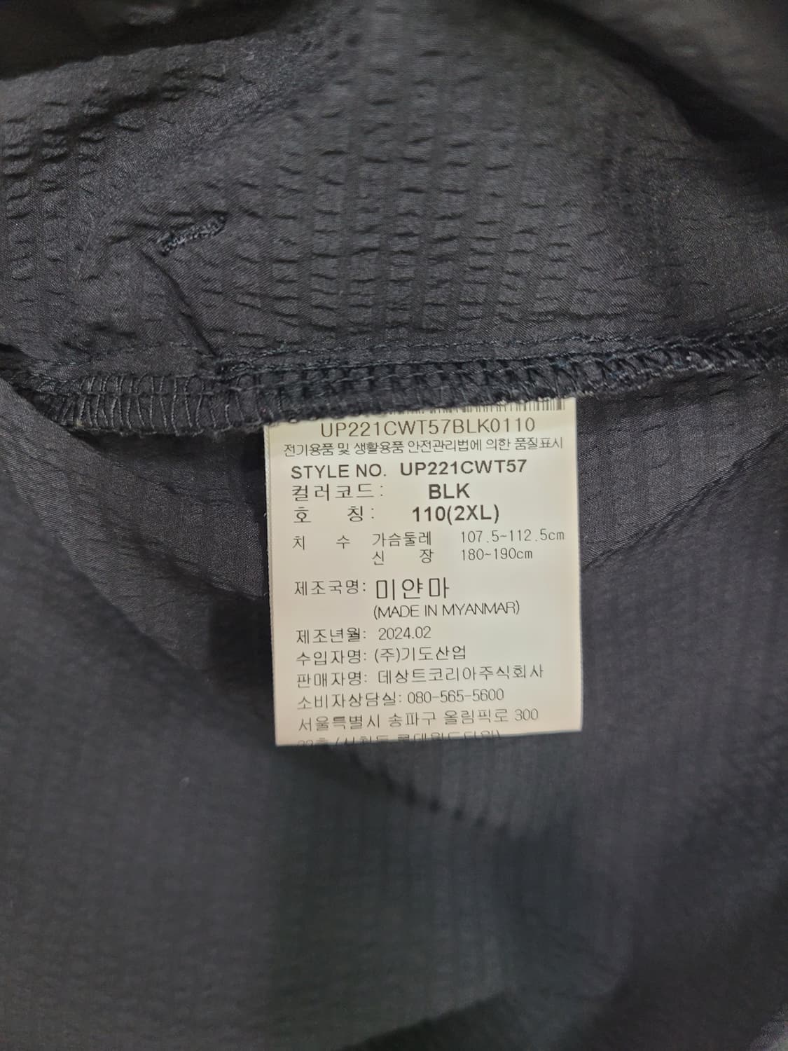 UMBRO 24SS 시어서커 스탠넥 아노락 바람막이 / 남 110 블랙
 상품이미지8