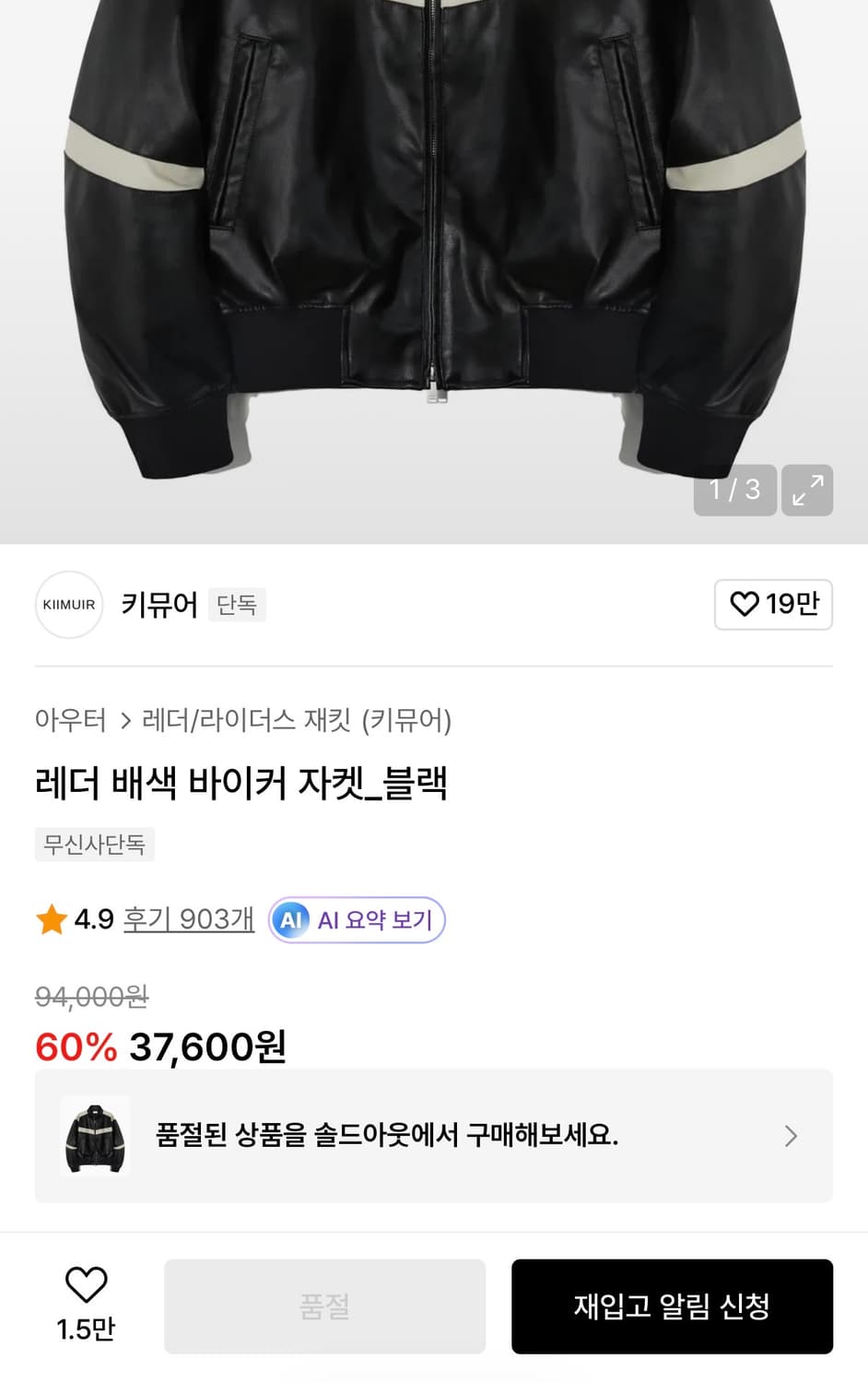 KIMUIR 배색자켓 상품이미지2