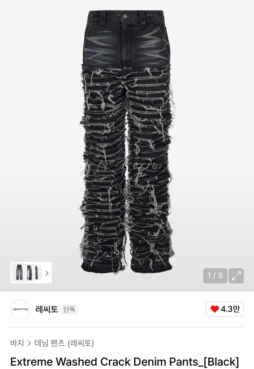 Extreme Washed Crack Denim Pants_ S사이즈 상품이미지1