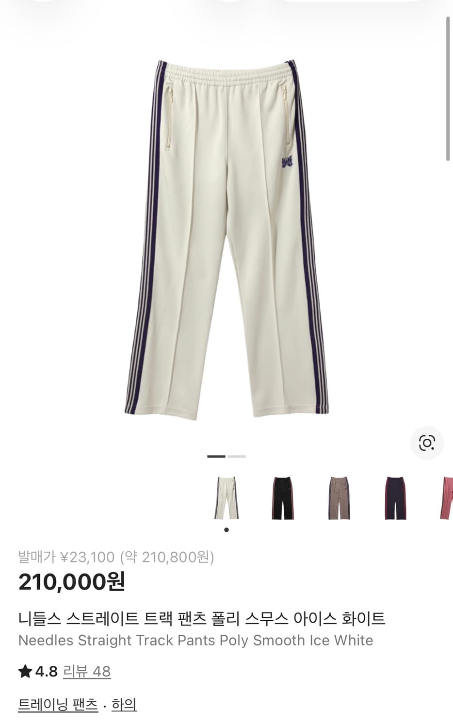 니들스 트랙팬츠 아이스 화이트 M 상품이미지1