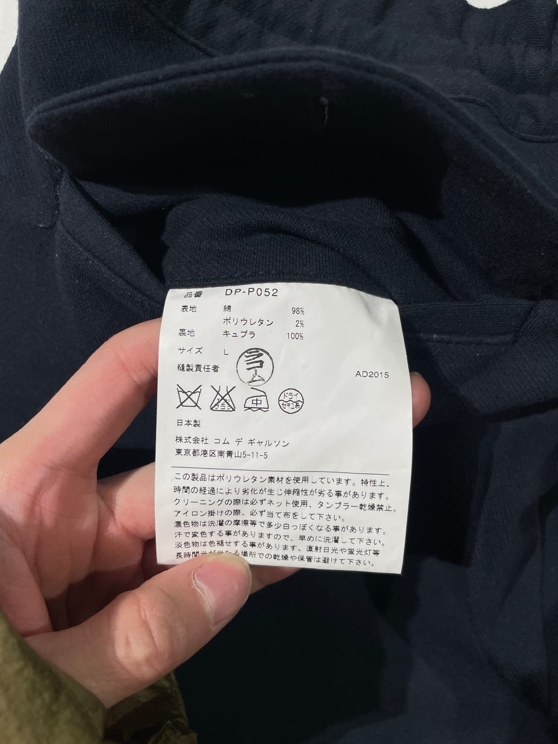 꼼데가르송 옴므 듀스 블랙 ad2015 밴딩 코튼 팬츠 상품이미지8