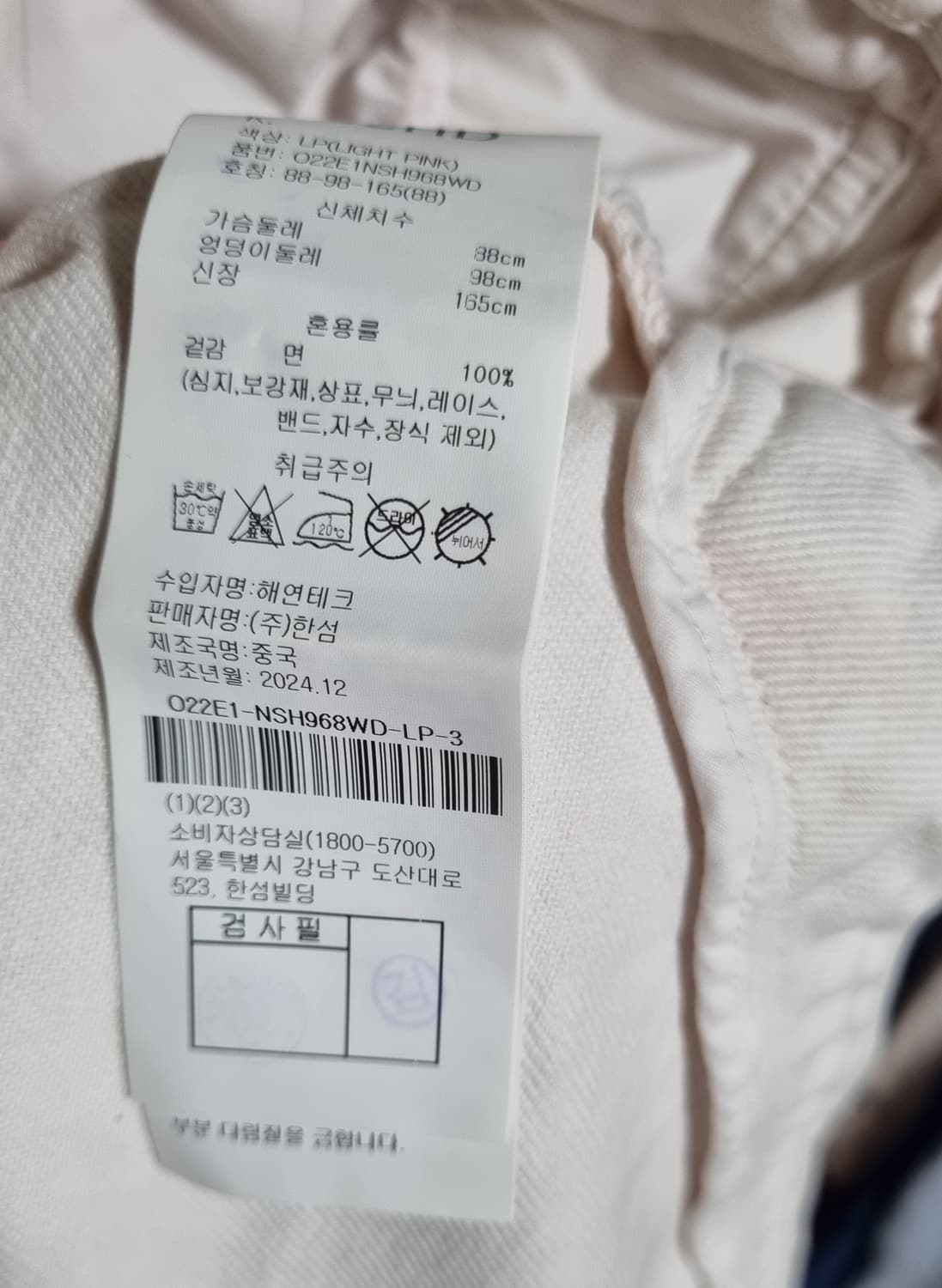 정품) 오즈세컨  화이트 숏자켓  상품이미지6