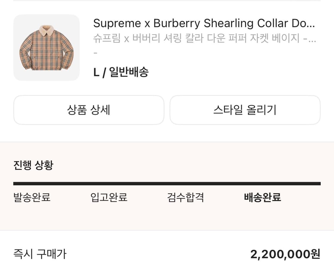 버버리x슈프림 셔링 칼라다운 퍼퍼자켓 베이지 상품이미지1