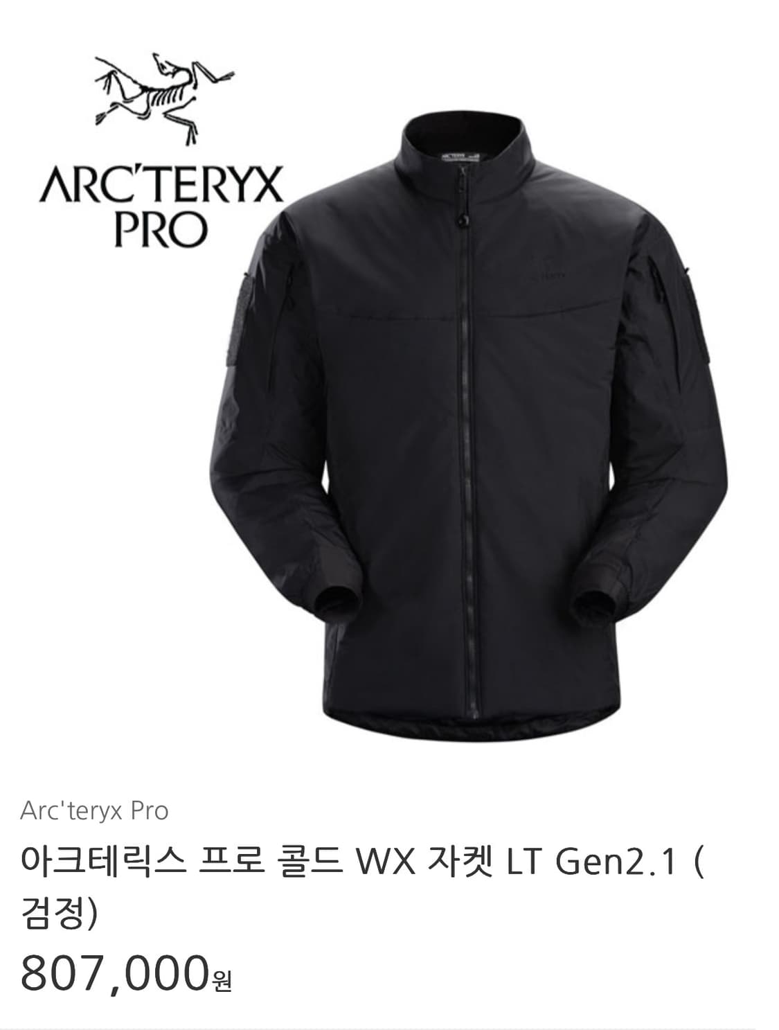 Arcteryx Leaf Cold Jacket Gen2.1 Black M 상품이미지1