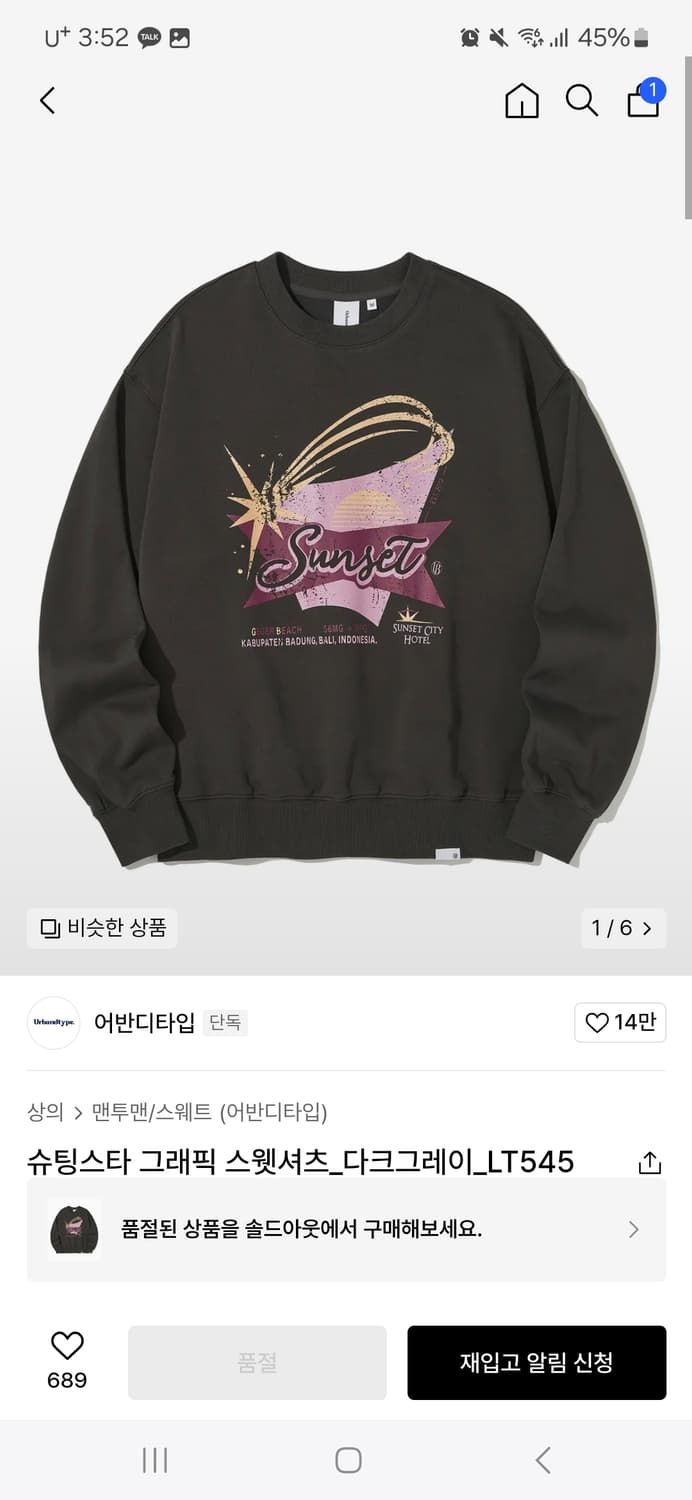 어반디타입 슈팅스타 그래픽 스웻셔츠_다크그레이_LT545 M사이즈 상품이미지2