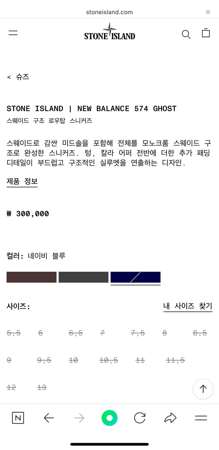 뉴발란스 x 스톤 아일랜드 574 고스트 네이비 블루 상품이미지3