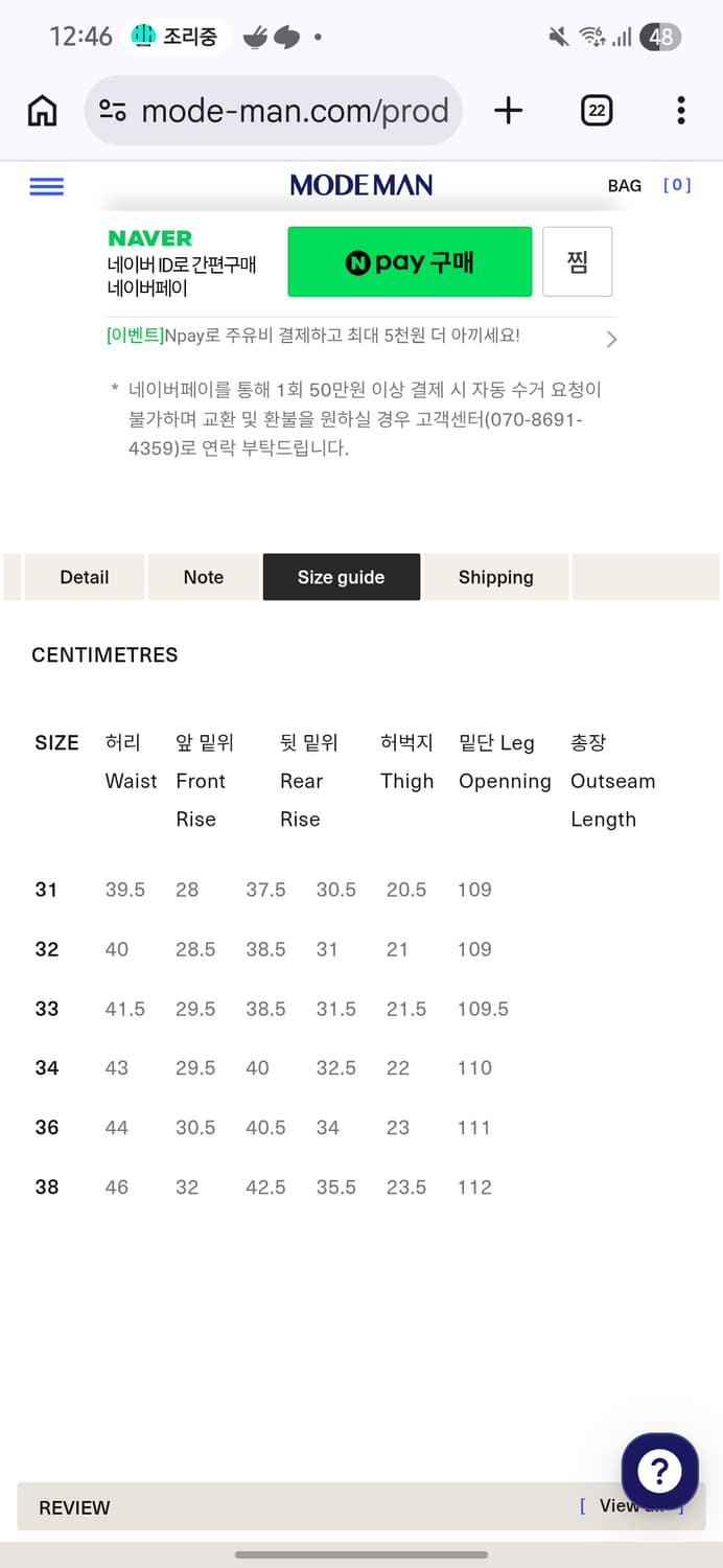 [36]웨어하우스800xx 데님팬츠 상품이미지9