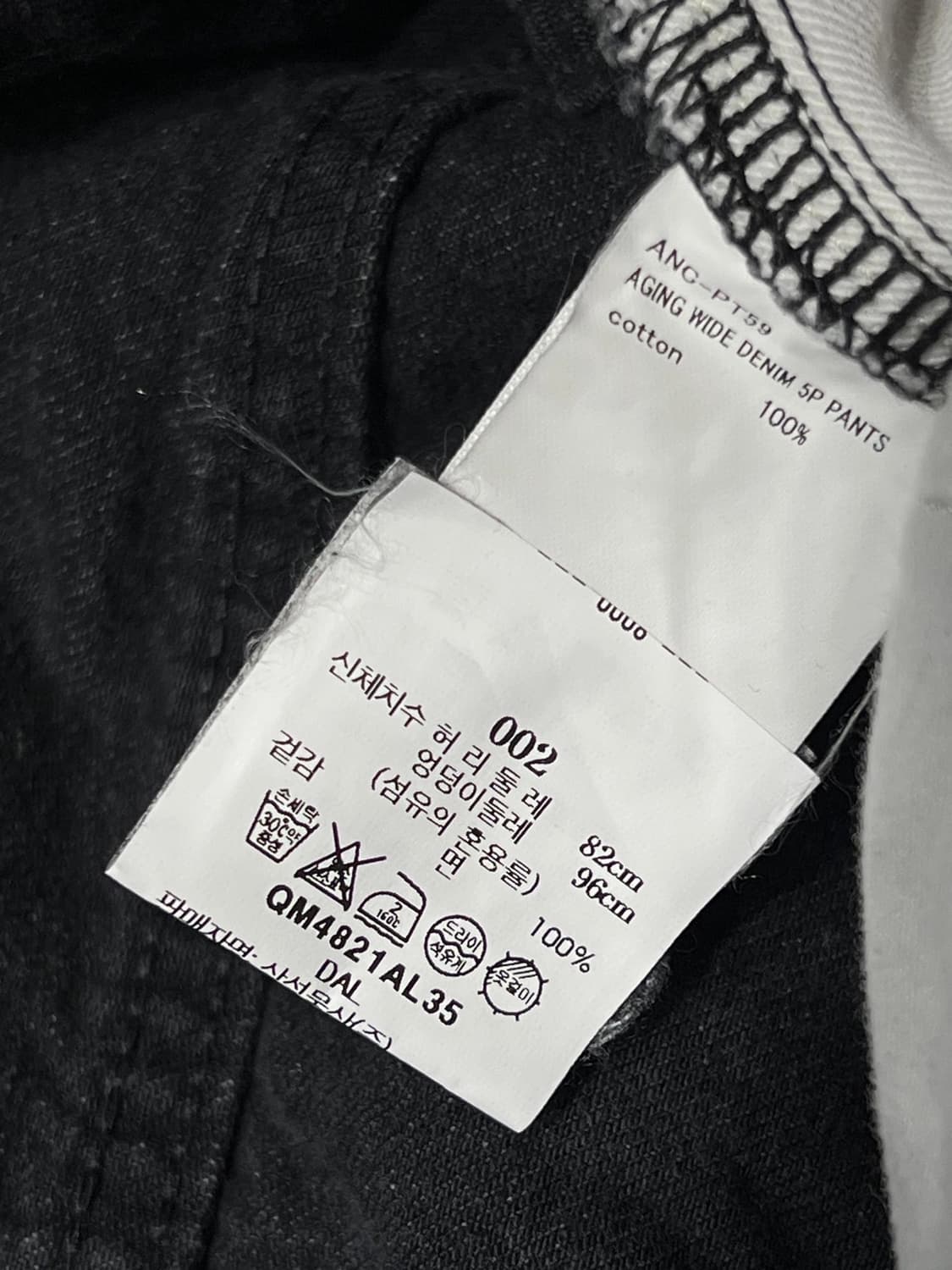 안셀릅 데님 상품이미지4