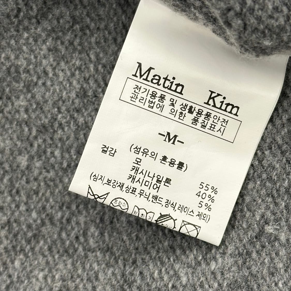 M 마뗑킴 니트 집업 상품이미지5