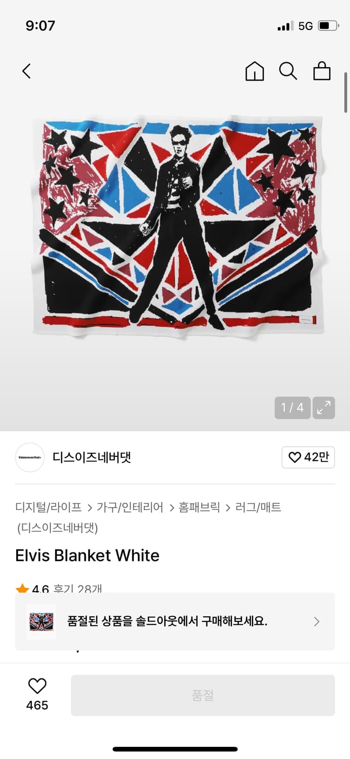 디스이즈네버댓 엘비스 블랭킷 상품이미지2