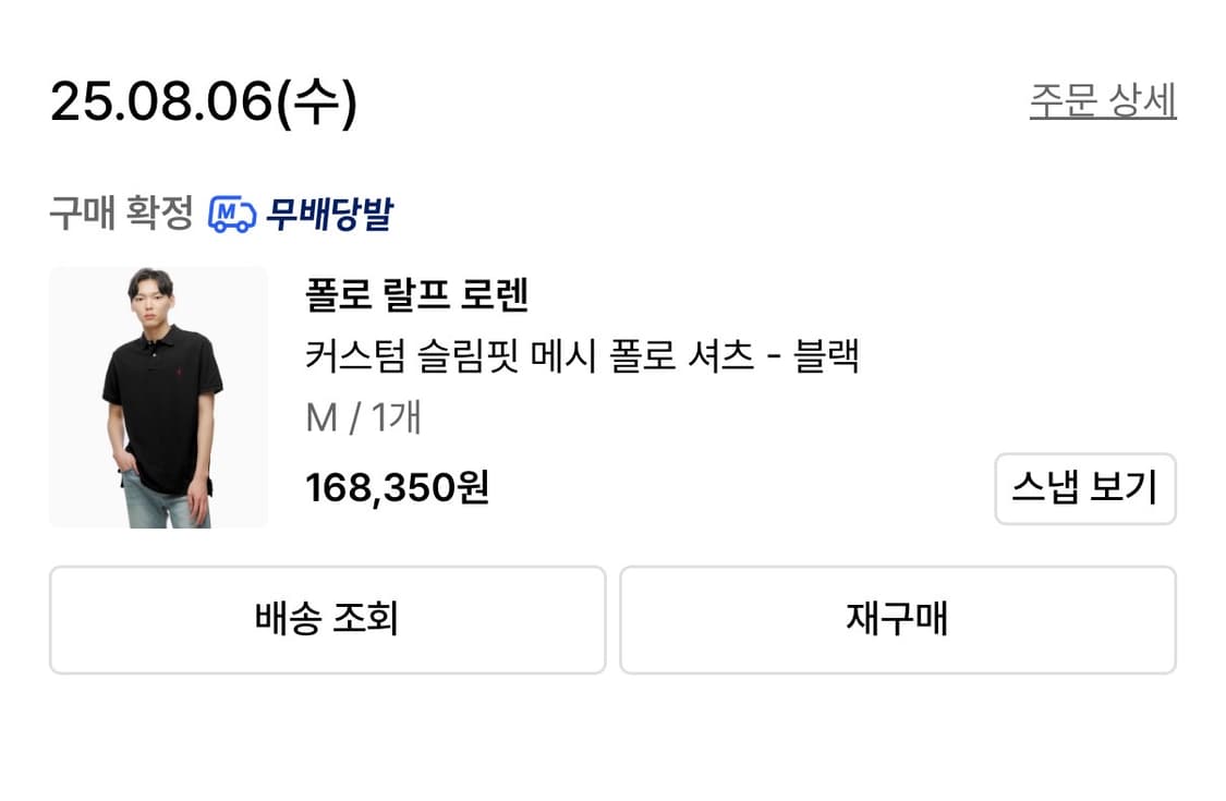 폴로 랄프 로렌 블랙 카라티 M 상품이미지2