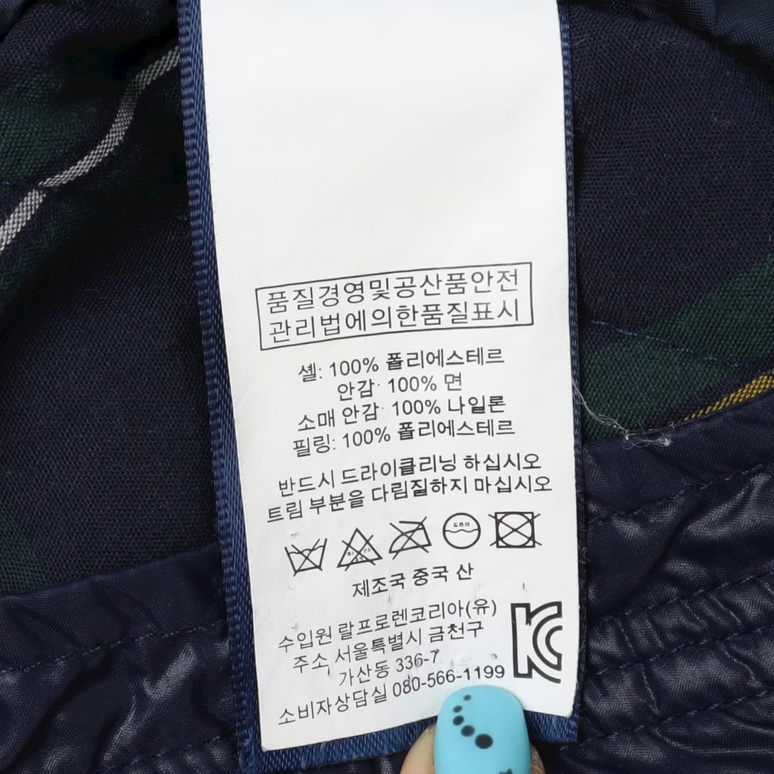 폴로 랄프로렌 네이비 해링턴 퀄팅 자켓 상품이미지10