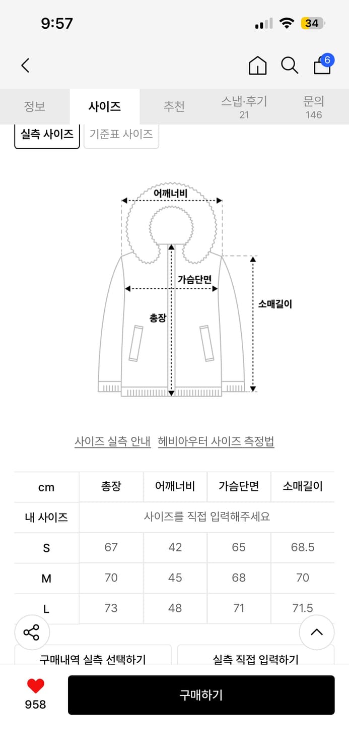 더바이닐하우스 HOODED DUCK DOWN JACKET BLACK 상품이미지2