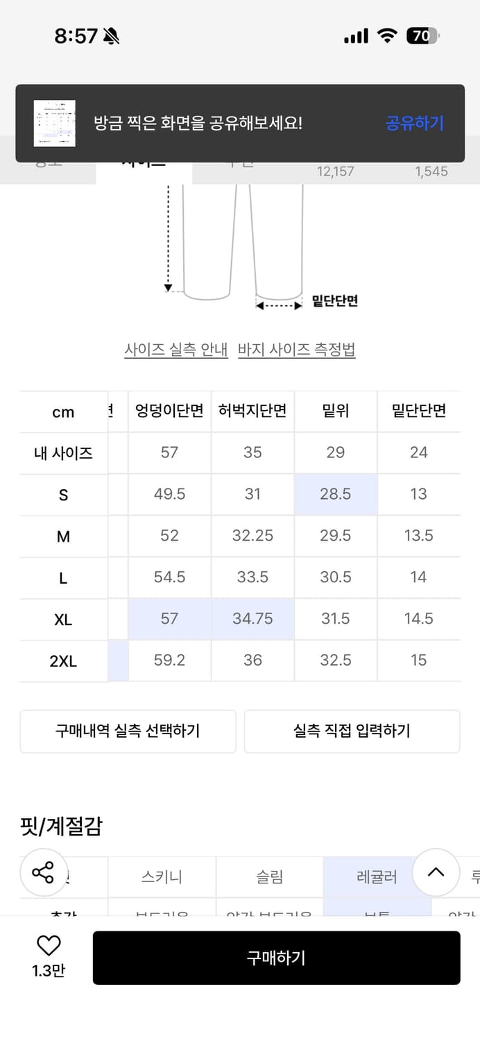 무탠다드 트레이닝 조거 스웨트 팬츠 블랙 2XL 상품이미지6