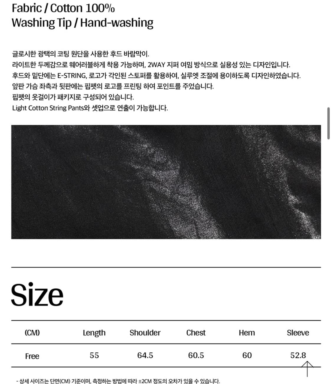 [정품] PIPPET 핍펫 글로시코팅 바람막이 후드자켓 상품이미지10