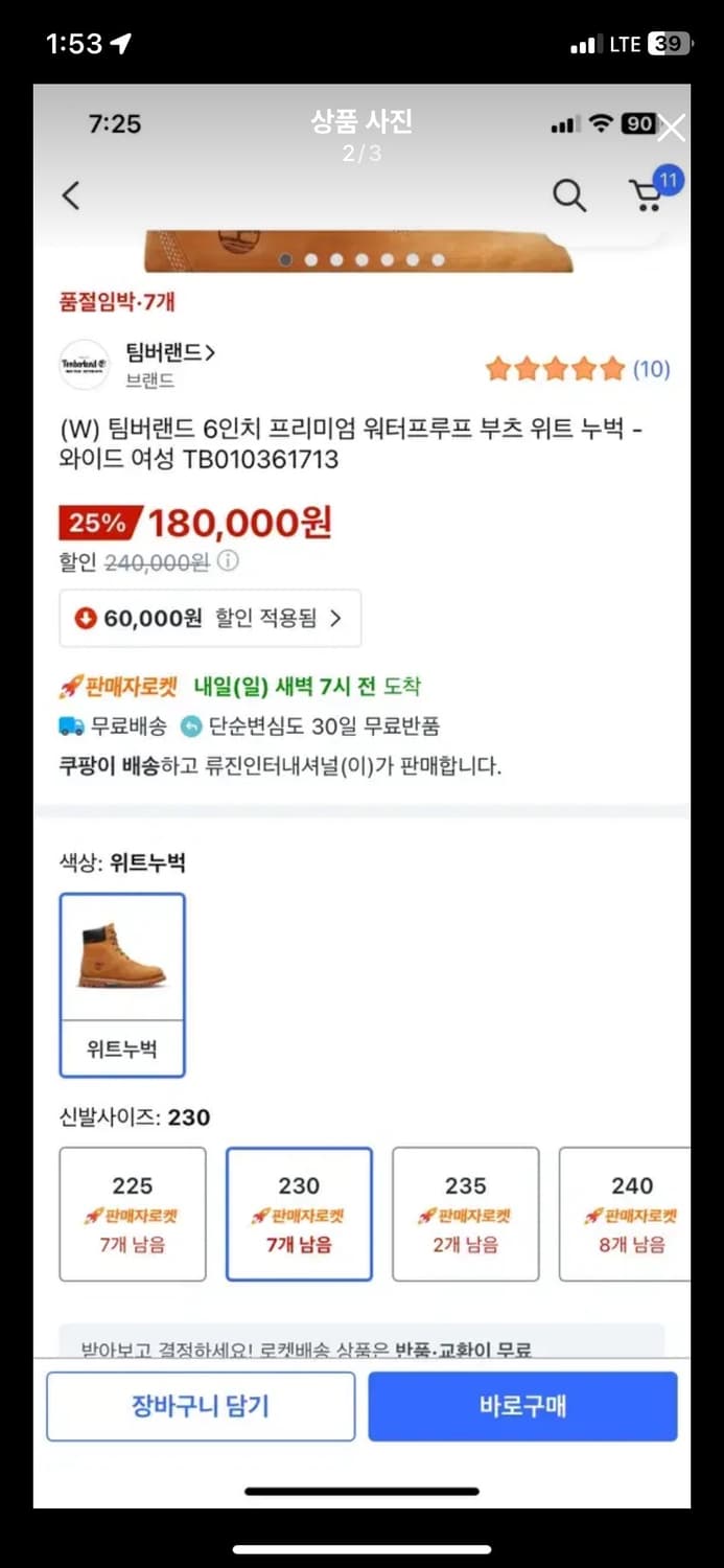 (230,새상품)팀버랜드 6인치 프리미엄 워터프루프 상품이미지2