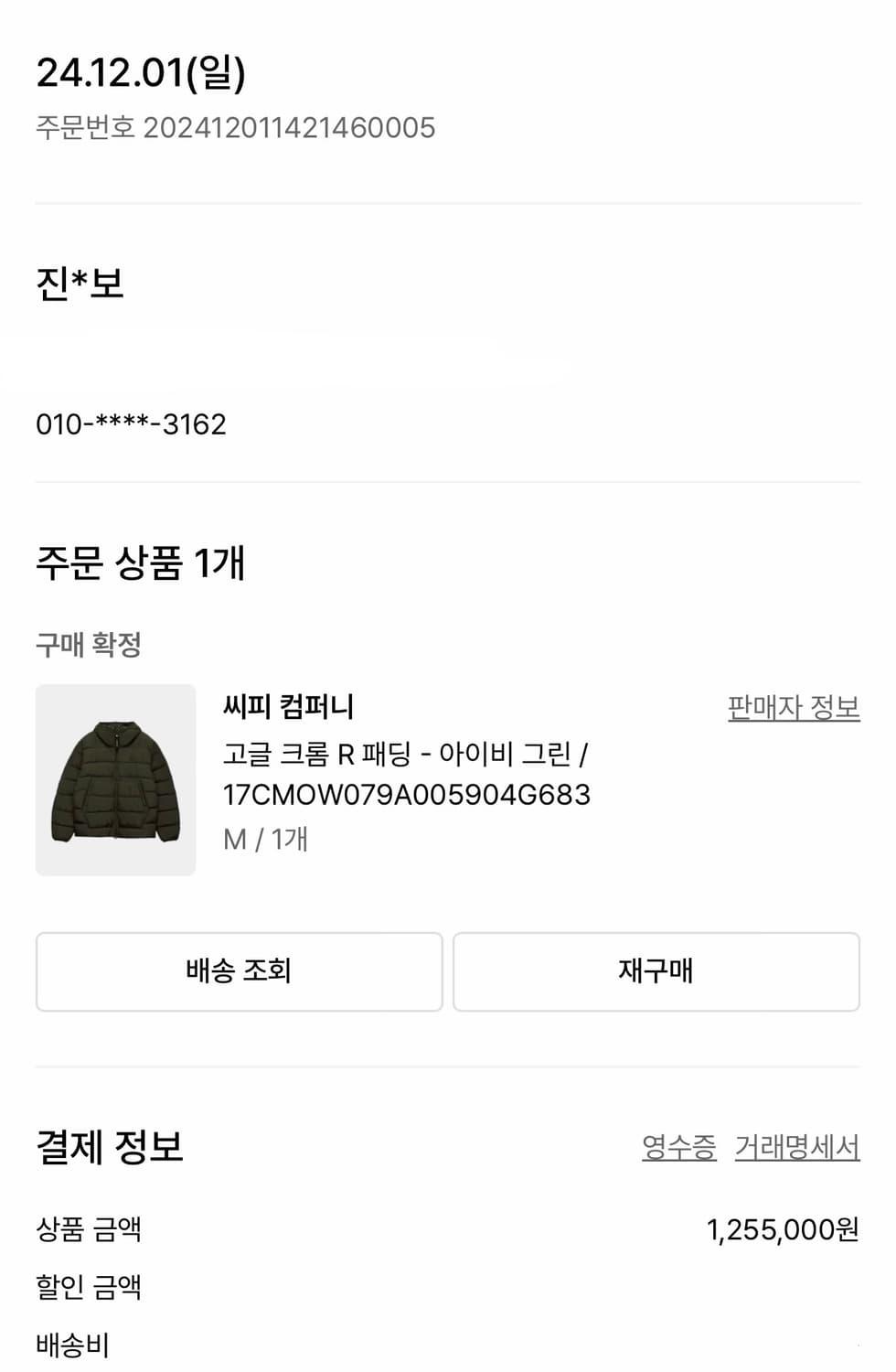 cp컴퍼니 에코 크롬-r 고글 패딩 24fw 상품이미지9